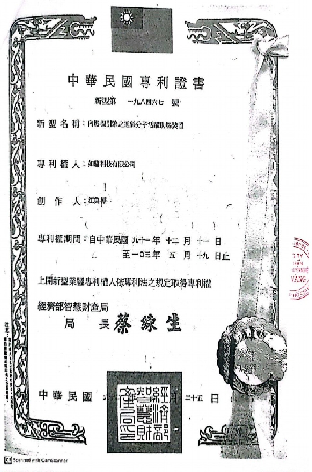 Bằng sáng chế “Thiết bị hỗ trợ đốt cháy tích cực phân tử khí nạp của động cơ đốt trong” được cấp bởi Cục Sở hữu Trí tuệ, thuộc Bộ Kinh tế Đài Loan.