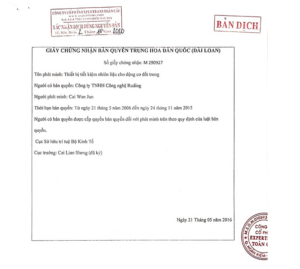 Giấy chứng nhận bản quyền Trung hoa Dân quốc Đài Loan